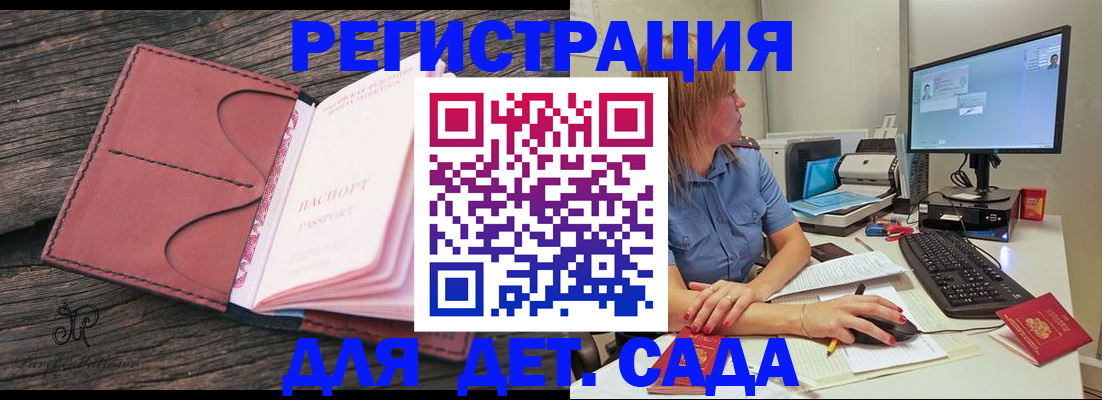 временная регистрация законно в Белой Холунице