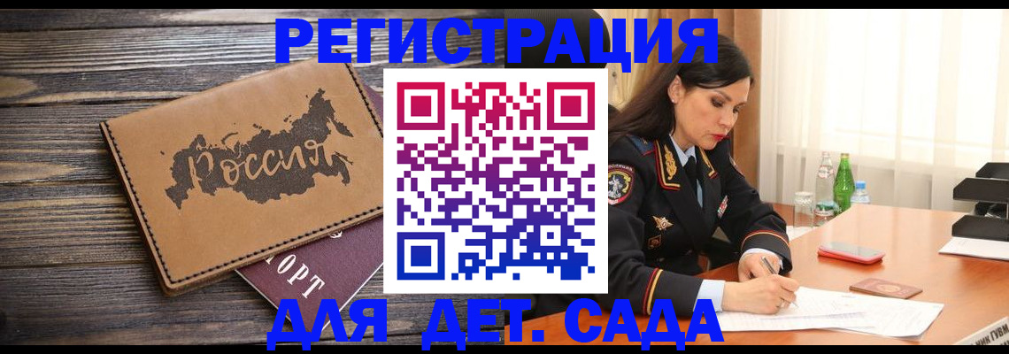 прописка гарантия в Белой Холунице