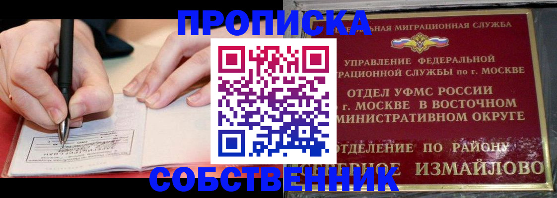 временная регистрация недорого в Белой Холунице